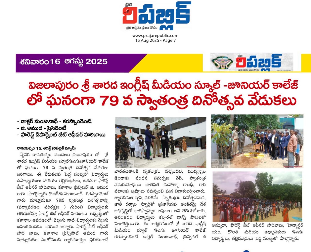 Independence Day Celebration